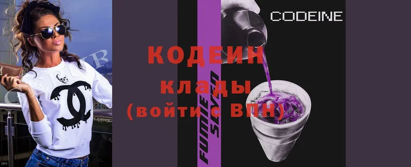 Codein Purple Drank  Жердевка 