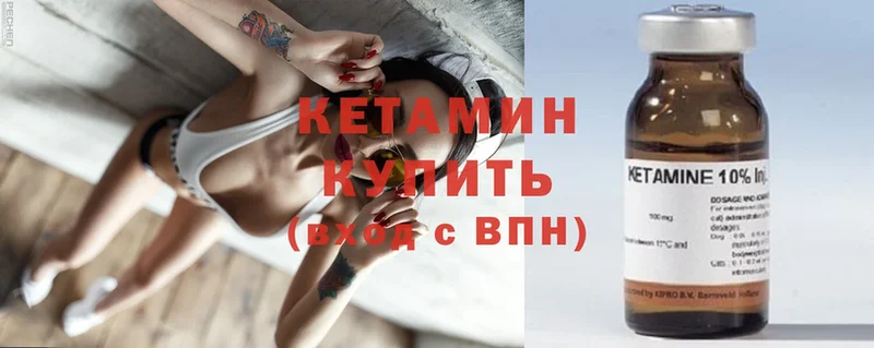 Кетамин ketamine  Жердевка 