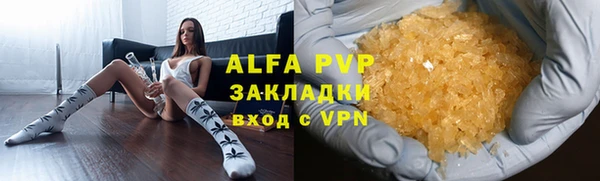 ALPHA PVP Балабаново